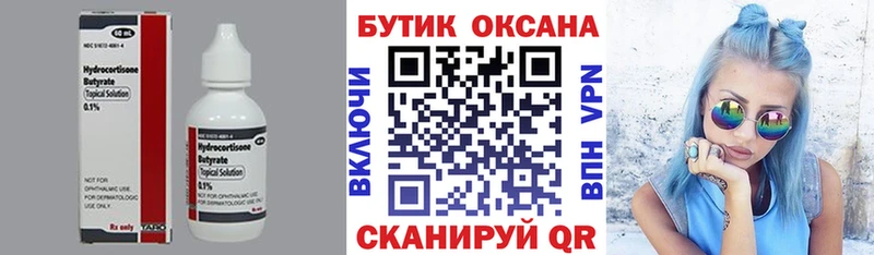 сколько стоит  Невельск  БУТИРАТ буратино 