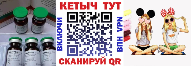 как найти   Невельск  КЕТАМИН VHQ 