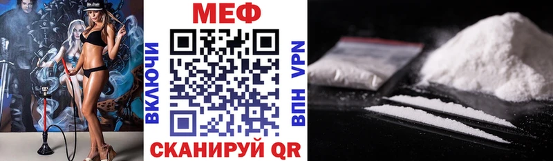 Меф мука  Невельск 