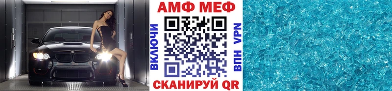 МЕТАМФЕТАМИН кристалл Невельск
