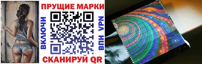 цены наркотик  Невельск  Марки 25I-NBOMe 1500мкг 